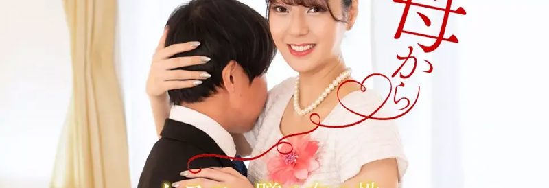 1Pondo 071126-001 义母的毕业礼物 早川绘里奈