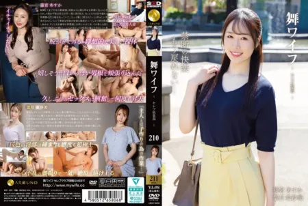 ARSO-26210 舞ワイフ～セレブ倶楽部 210 篠宮あすか和叶月亜沙美的诱惑演出 [英文字幕]