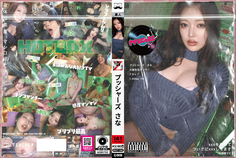 BNST-092 推手系列 沙奈 泡白沙奈