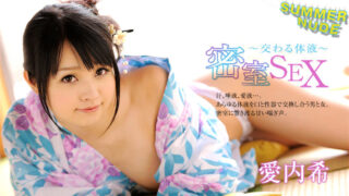 Caribbeancom 080526-004 夏日裸浴 ~密室中交融的体液与情欲~ 爱内希