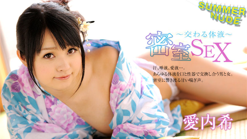 Caribbeancom 080526-004 夏日裸浴 ~密室中交融的体液与情欲~ 爱内希