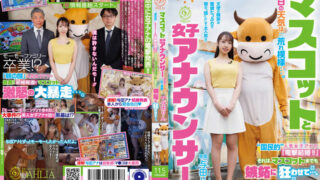 DLDSS-525 吉祥物与女主播：今日天气异常……国民人气女主播”闪婚宣言”竟让吉祥物都嫉妒发狂 与田铃