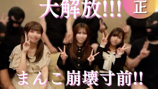 FC2PPV 4925979 庆祝晋级世界杯决赛圈、召集三名毫无关系的女生开乱交趴！羞涩感全无被轮番侵犯到小穴濒临失守，中出次数多到数不清，欲望彻底解放的疯狂派对