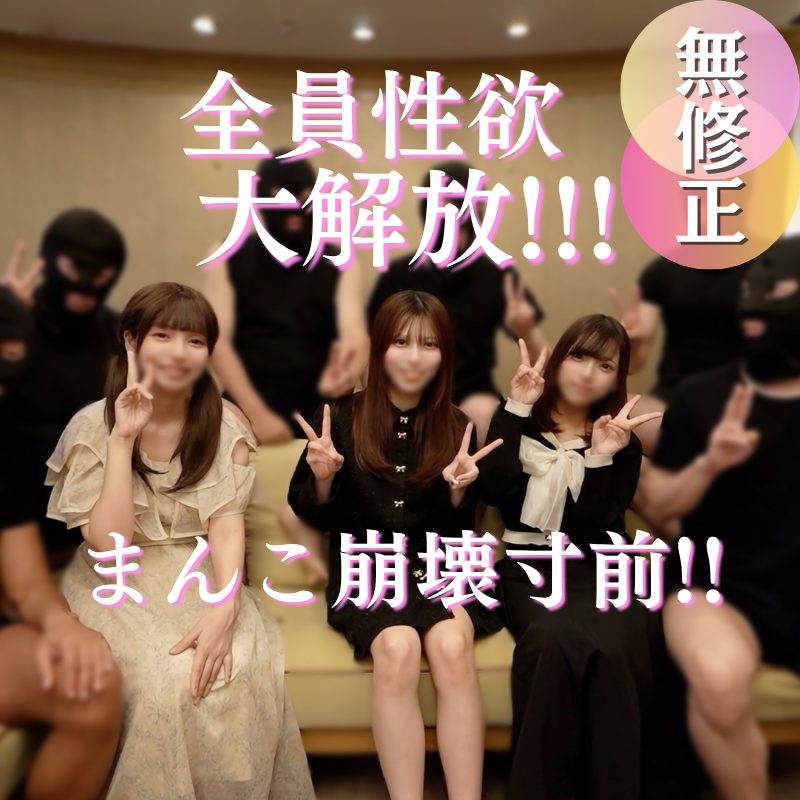 FC2PPV 4925979 庆祝晋级世界杯决赛圈、召集三名毫无关系的女生开乱交趴！羞涩感全无被轮番侵犯到小穴濒临失守，中出次数多到数不清，欲望彻底解放的疯狂派对