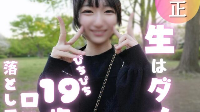 FC2PPV 4926279 刚懂事的19岁女孩首次拍摄，从口交调教到内射再到潮吹收尾的完整体验