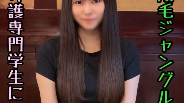 FC2PPV 4931069 体毛浓密的清纯18岁素颜少女首次出镜，情窦初开被浓精中出