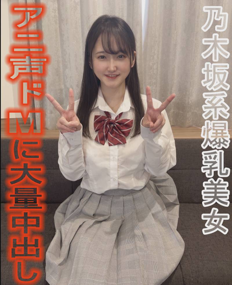 FC2PPV 4933553 乃木坂系巨乳美女的完美身材【爆乳、萌音、抖М、服务满分】理想女友内射盛宴