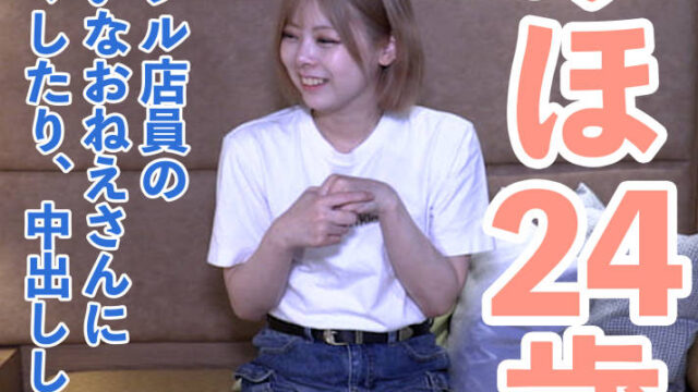 FC2PPV 4933634 みほ(24),清纯服装店美女,吸吮玩具加深喉调教,最终中出内射