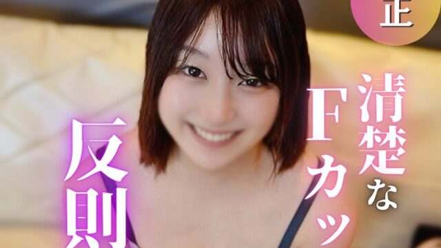 FC2PPV 4937567 初次拍摄，白皙F罩杯身材太诱人！清纯外表下竟是极易高潮的敏感体质，看她娇喘不止让人欲罢不能，忍不住中出