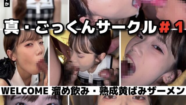 FC2PPV 4940028 忍精数天的醇厚精华,20岁女大学生兼职夜店小姐春香连续吞精7次