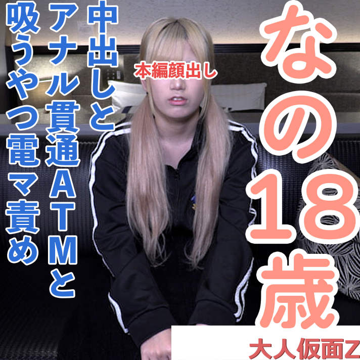 FC2PPV-4940220 18岁双马尾素人首拍，卖力舔穴后被贯穿玩到失禁高潮不断