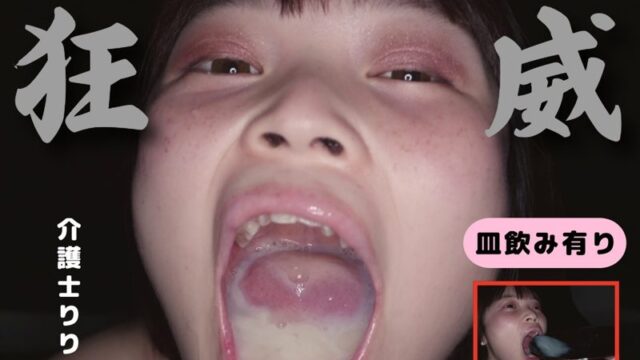 FC2PPV 4955762 让护理师用大嘴一口气吞下43天积攒的8发浓稠精液