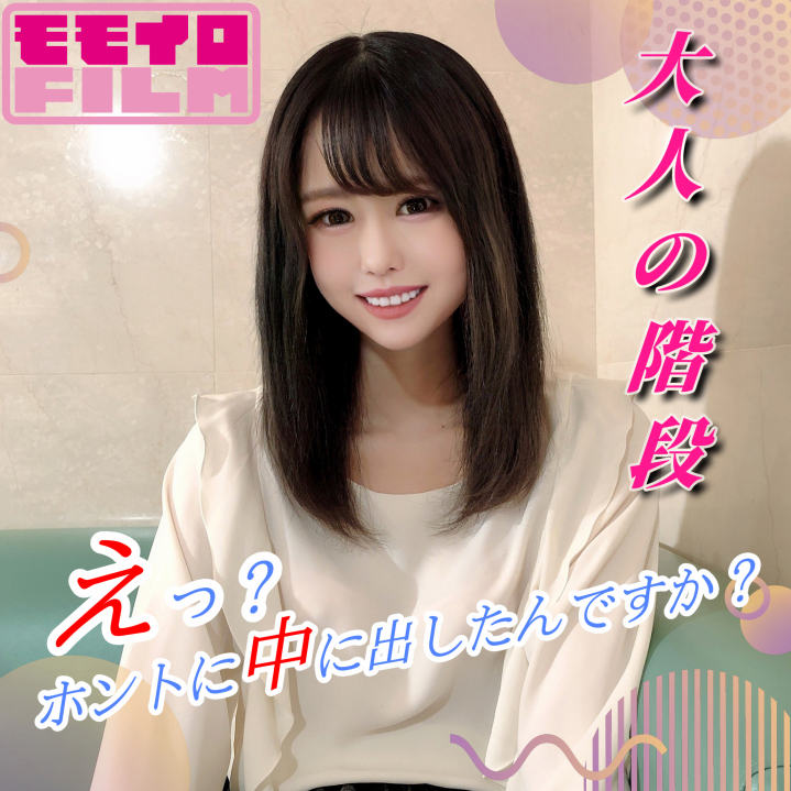 FC2PPV 4967991 SSS级苗条女大生人生初次内射，真的射进去了