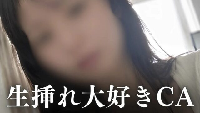 FC2PPV 4973618 苗条空姐霞酱三连战全程无套内射,双方都欲仙欲死
