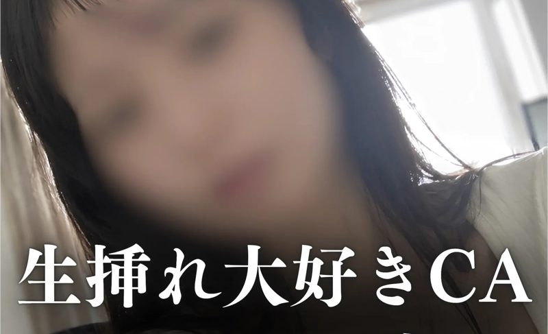 FC2PPV 4973618 苗条空姐霞酱三连战全程无套内射,双方都欲仙欲死