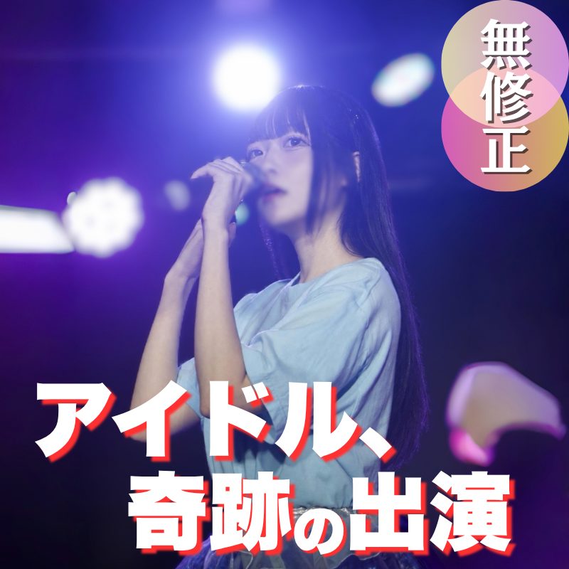 FC2PPV 4976313 【首次出镜】【超100分钟长片】正牌地下偶像不为人知的黑化秘密,带你走进禁忌世界
