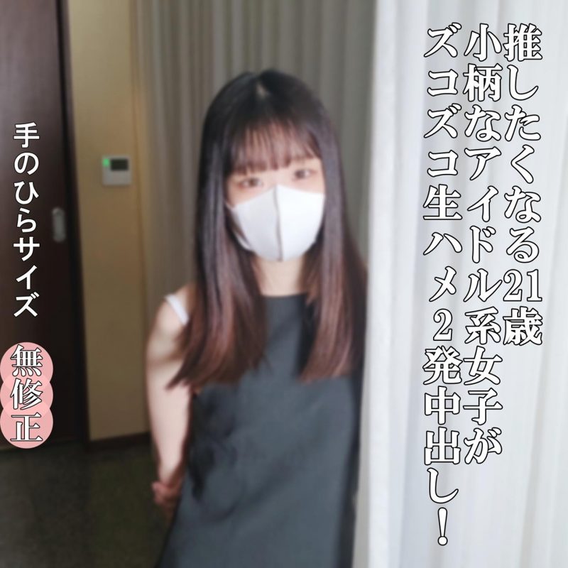 FC2PPV 4977035 ♡9/27前半价 21岁嫩体女大生是大叔心头好,满勃状态连续两发中出内射,湿润花唇紧咬结合部画面太过刺激