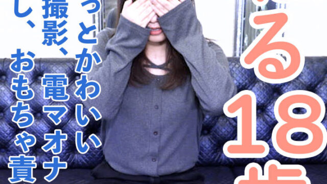 FC2PPV 4977310 【素人初撮】超敏感的可爱女孩子——涅露(18岁)首次出镜，玩具挑逗加内窥拍摄，电动按摩自慰到中出