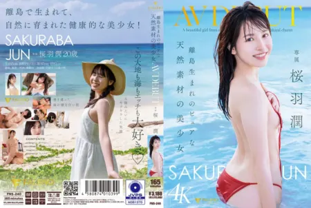 FNS-240 纯天然孤岛美少女的AV首秀 樱羽润 [英文字幕]