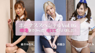 HEYZO 3917 深喉侍寵特別篇Vol.16，藤井美奈美、碧惠美、柊麗奈同場助陣