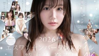 SNOS-299 特大号新人NO.1 STYLE 希望美羽 惊艳出道之作