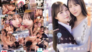 SNOS-353 目睹对学生严厉的miru老师与温柔的村上悠华老师百合热吻！我也被强行拉入三人组，黏腻舌吻让脑子都融化了