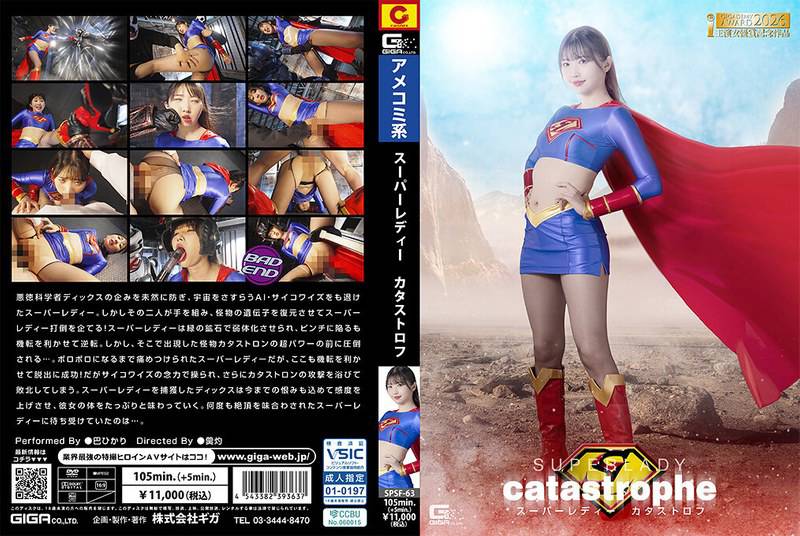 SPSF-63 超级女郎的灾难 巴光 [英文字幕]