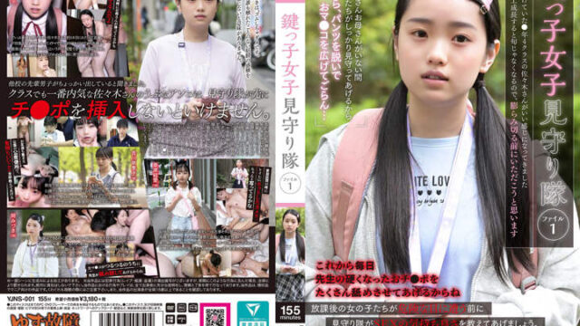 YJNS-001 钥匙女孩守护小队 文件1