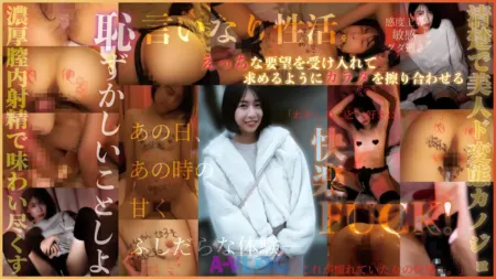 ALOG-033 一起做点害羞的事吧 [中文字幕]