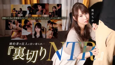 Caribbeancom 101626-001 闺蜜未婚夫苦苦纠缠…家中背叛上演NTR剧情 桃井ちか [中文字幕]