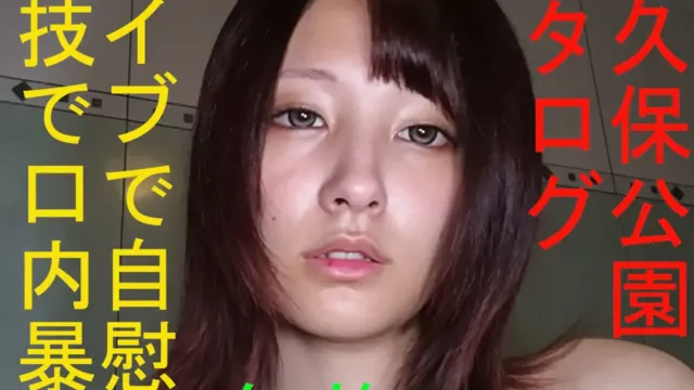 FC2PPV 4985935 [無修正] 大久保公园系列★爱酱限定复出★震动棒自慰啪啪无套记录 [中文字幕]