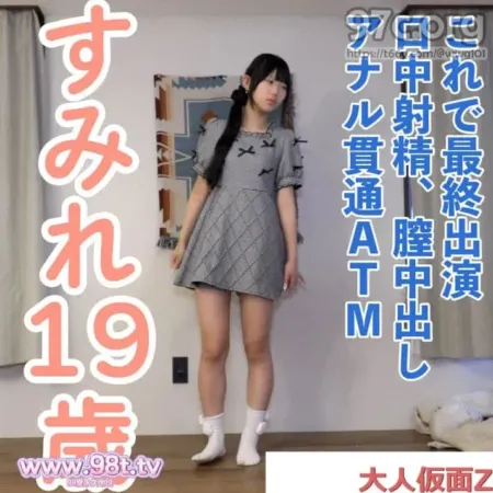 FC2PPV 4989948 すみれ(19岁)第五次拍摄,这将是她的最后一部作品,她又穿了可爱的衣服来拍这次的着衣写真 [中文字幕]