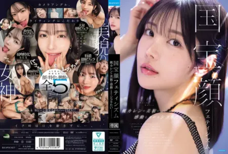 IPZZ-961 国宝级颜值女神枫花恋，沉醉于她的美貌欲罢不能 [中文字幕]