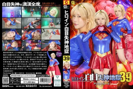 SPSF-66 白眼翻失神地狱39 极速女孩樱真昼 极限挑战 [中文字幕]
